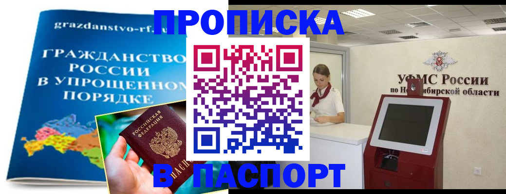 прописка от собственника в Уварово