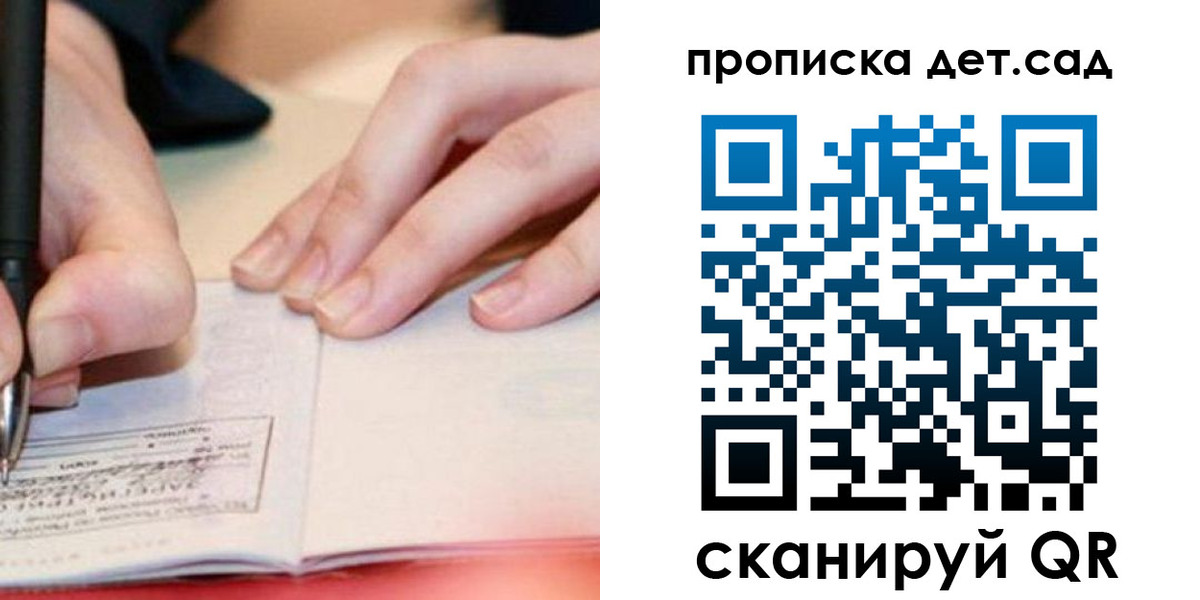 временная регистрация законно в Уварово