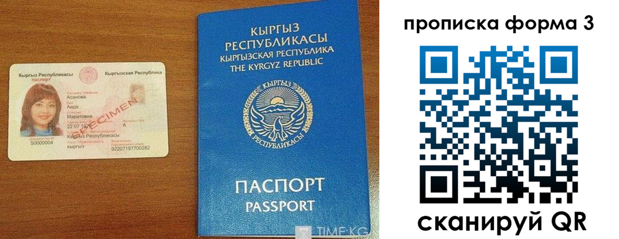 миграционный учет в Уварово