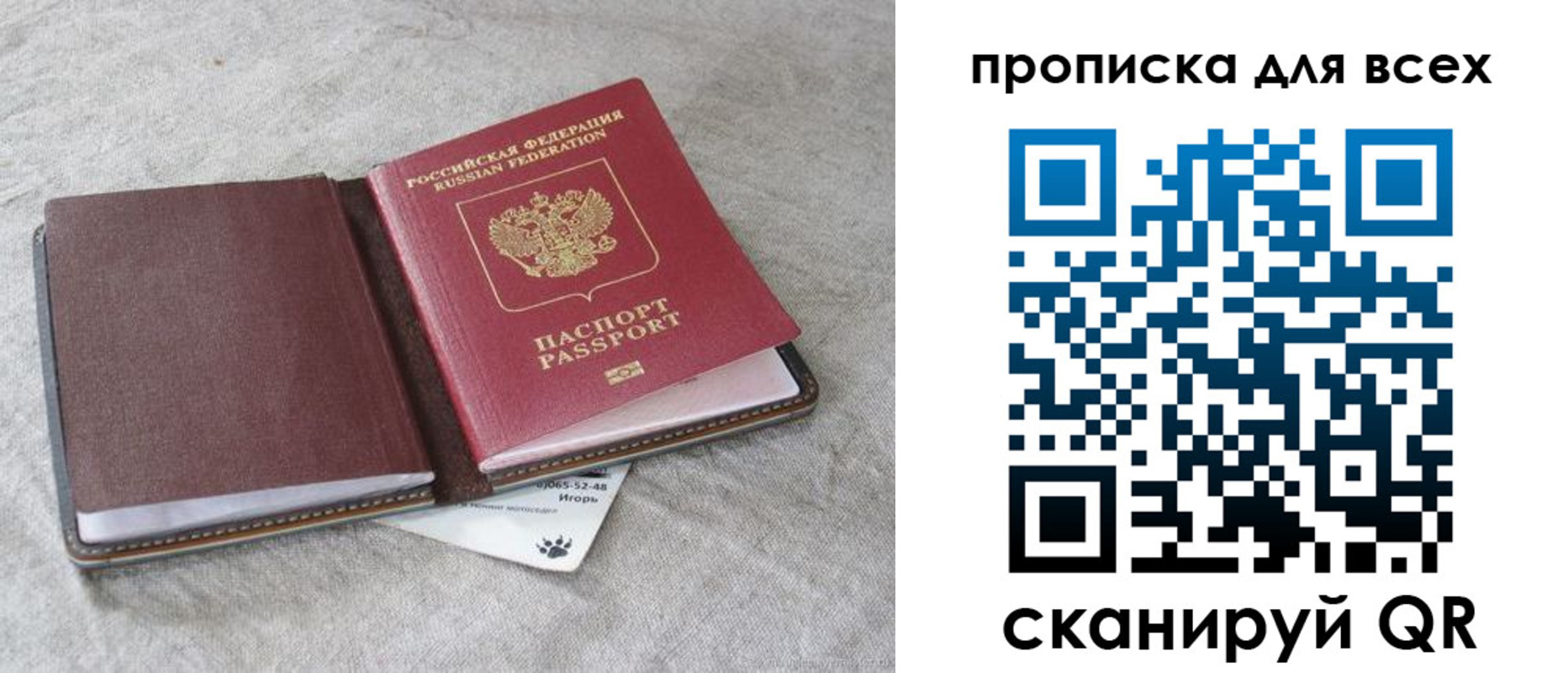временная прописка в Уварово