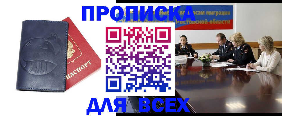 временная регистрация в квартире в Уварово