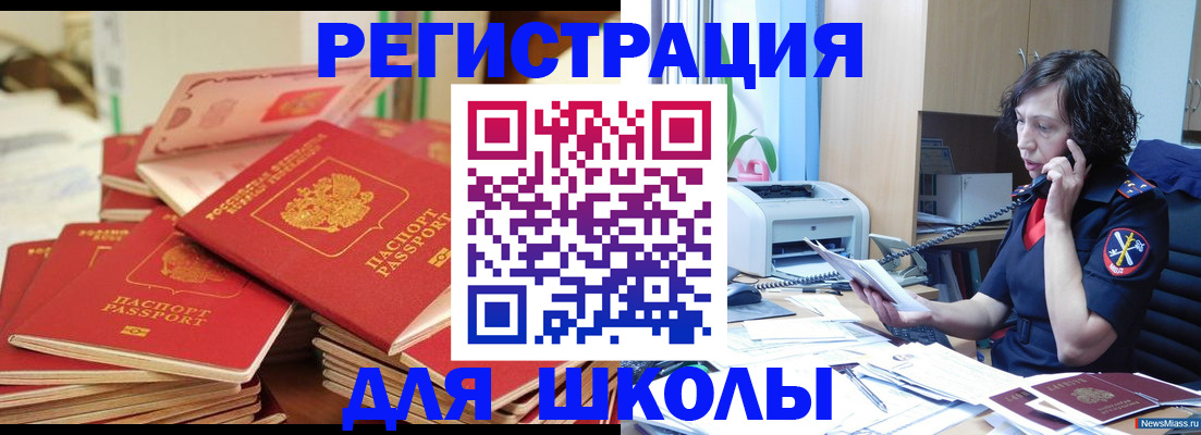прописка регистрация в Уварово
